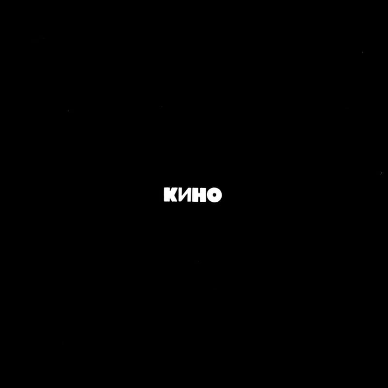 Cover of Kukushka by Kino